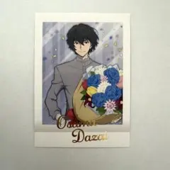 文スト ぱしゃこれ 箔押しレア 太宰治 太宰 カード 第5弾 レア 箔押し
