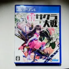 PS4　新サクラ大戦