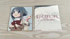 劇場版 魔法少女まどか☆マギカ ワルプルギスの廻天/特典 ミニ色紙