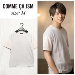 コムサイズム【M】Tシャツ【ビンテージ】ブロッキングデザイン【送料無料】匿名配送