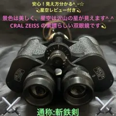 2025年最新】#星空マニアハイゼンベルクの双眼鏡星空レビュー