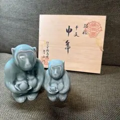 伊万里鍋島焼 青山作 干支 申年 置物 2体セット 伊万里鍋島焼 青山作 干支 申年 置物 2体セット - メルカリ