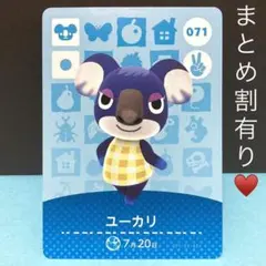 ユーカリ 青い毛並にピンクの瞼が素敵な大人系コアラ姉様♡ amiiboカード