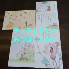 直筆原画】みつはしちかこ 小さな恋のものがたり 水彩画 額装 ポスト