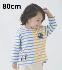 トーマス　ロンT 80cm