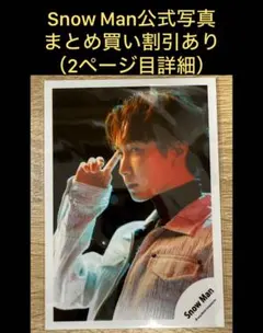 Snow Man公式写真　渡辺翔太６