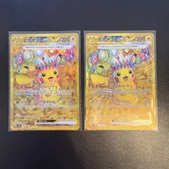 2026年最新】ピカチュウex 2枚の人気アイテム - メルカリ