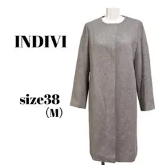 【INDIVI】 ノーカラー ロングコート サイズ38 (M) ウール グレー