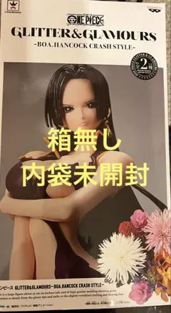 glitter &glamorous ボア・ハンコック　A（パープル）