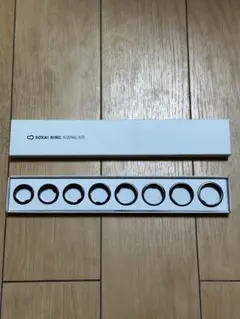 ソクサイリング サイジングキット