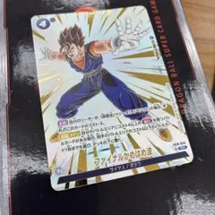 ファイナルかめはめ波 FB10-045 フュージョンワールド リミテッド