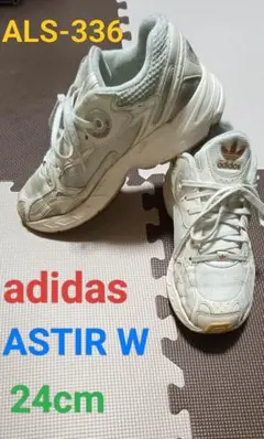 【極美品】 Originals ASTIR W スニーカー 24cm 2026年最新】adidas astir w 24の人気アイテム - メルカリ