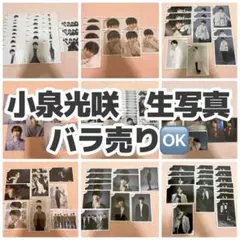 2025年最新】小泉光咲一覧°の人気アイテム - メルカリ