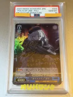 ヴァイスシュヴァルツ　psa10 エルドリッジ　サイン　SPSP ヴァイスシュヴァルツ psa10 エルドリッジ サイン SPSP - メルカリ