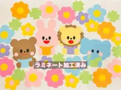 【ラミネート加工済】春 壁面飾り 動物 3月 4月 5月保育園・幼稚園 壁面