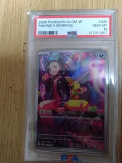 マリィのモルペコ SVOM スターターセットex マリィのモルペコ&オーロンゲ…