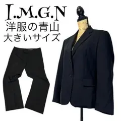 【大きいサイズ】I.M.G.N 19 17 スーツセットアップ レディース