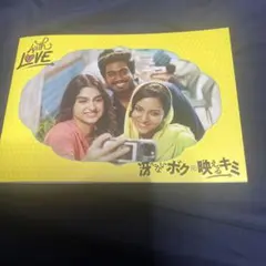 アビシャンジーヴェント　冴えない僕と映える君　パンフレット