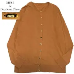 MUSEドゥーズィエム クラス 21AW クルーネック ニット　長袖カーディガン