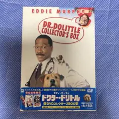 ドクター・ドリトル DVDコレクターズBOX〈初回生産限定・2枚組〉
