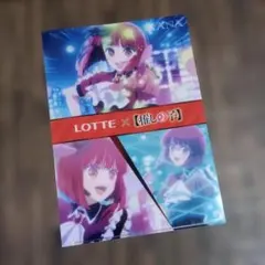 【推しの子】LOTTE クリアファイル 有馬かなのサムネイル