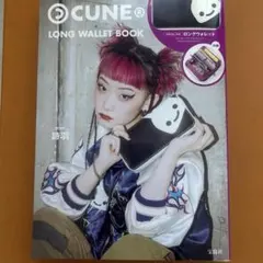 【CUNE（キューン）】LONG WALLET 長財布　ムック本　新品未開封のサムネイル