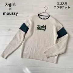 X-girl moussy コラボニット セーター アンゴラ混 ロゴ刺繍 F
