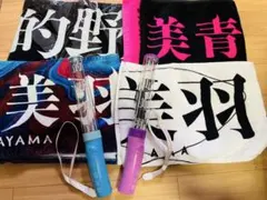2026年最新】村山美羽 タオル backsの人気アイテム - メルカリ