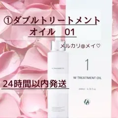トリートメントオイル　ドックスキンケア　docskincare クレンジングのサムネイル