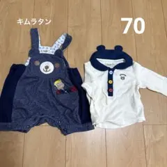 損値 キムラタン ベビー服 クマ刺繍ロンパースと 長袖セット 70