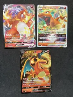 ポケモンカード リザードンvmax sc 他 3枚セット