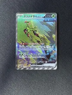 2026年最新】テツノイサハex sar psa10の人気アイテム - メルカリ