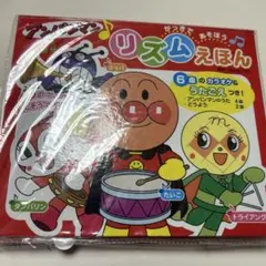アンパンマン リズムえほん 6曲収録