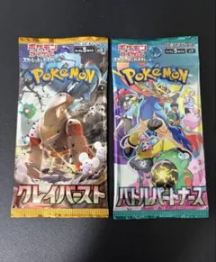 ポケモンカード クレイバースト2パック 新品未開封 - メルカリ