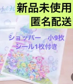 ダッフィー＆フレンズ カラフルハピネス 20周年 買い物袋 ショッピング袋シール