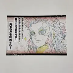 鬼滅の刃 ufotable ダイニング 煉獄杏寿郎 おすそ分けポストカード