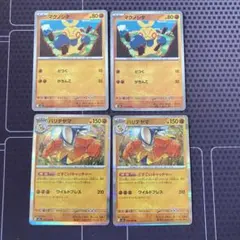 ポケモンカード　マクノシタ　ハリテヤマ　どすこいキャッチャー　4枚のサムネイル
