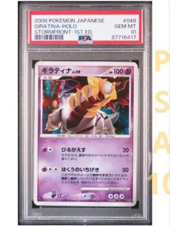 2026年最新】ギラティナex sr psa10の人気アイテム - メルカリ