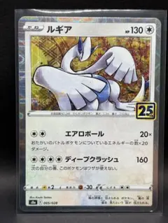 2026年最新】ポケモンカード ルギア 25の人気アイテム - メルカリ