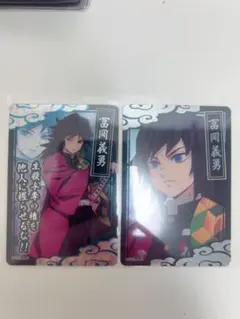 鬼滅の刃　義勇　トレカ