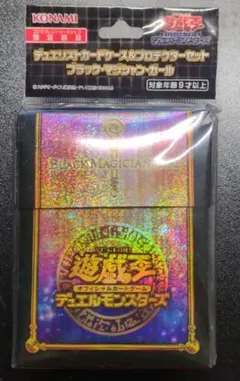 遊戯王 デュエリストカードケース＆プロテクターセット ブラック
