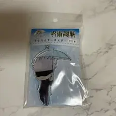 呪術廻戦 傘っこ アクリルキーホルダー 五条悟