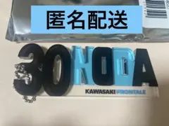 川崎フロンターレ ガチャフロ 手ガチャ ナンバーアクリルキーホルダー 野田裕人