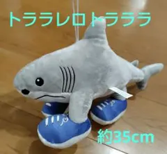 イタリアンブレインロット ぬいぐるみ キャラクターグッズ