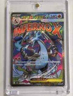 2026年最新】メガドリームexメガリザードンexの人気アイテム - メルカリ