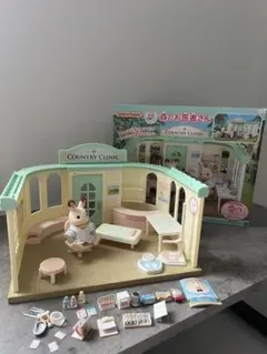 シルバニア　森のお医者さん