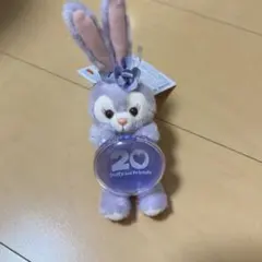 ダッフィー＆フレンズ 20周年 キーホルダー ステラルー