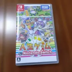 人生ゲーム switch