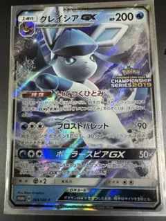 2026年最新】グレイシアgx プロモの人気アイテム - メルカリ