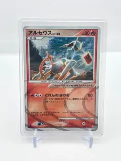 アルセウス LV.100 Pt 008/017 1Editionのサムネイル